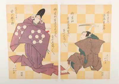 春好斎北洲画   初代浅尾勇次郎・初代市川鰕十郎　 『傾城佐野の船橋』 · Kabuki Actors Asao Yūjirō as Sano Genzaemon and Ichikawa Ebijūrō I as Miura Arajirō, in the play Keisei Sano no Funabashi — Shunkousai Hokushuu